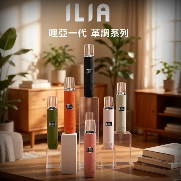 哩亞皮革主機｜6色可選 ILIA革調系列 ILIA主機通配各