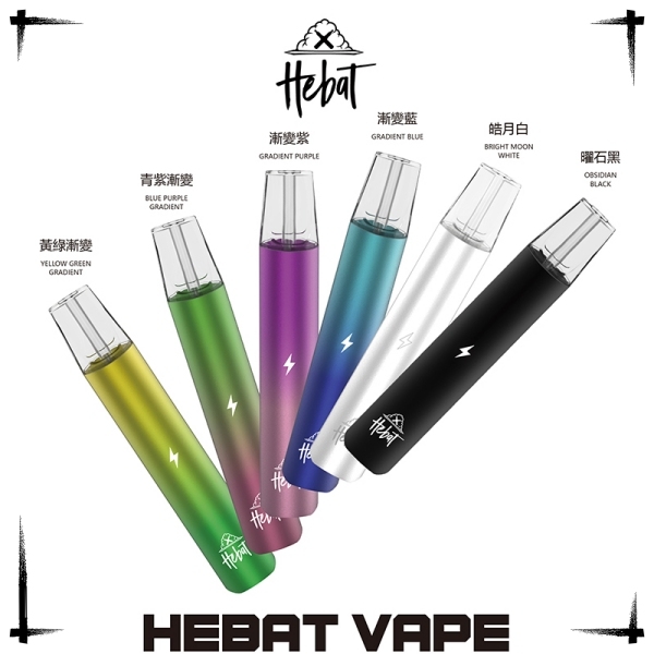 HEBAT主機HEBAT電子煙主機 喜貝通用一代主機 通用i