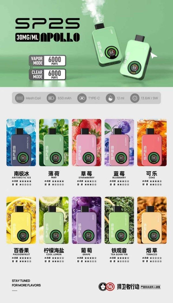 SP2S拋棄式12000口 SP2S電子煙 SP2S一次性