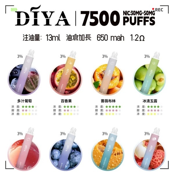 DIYA7500拋棄式電子煙 叮啞拋棄式7500口  叮啞一